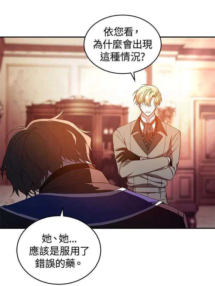 第45话 第6页