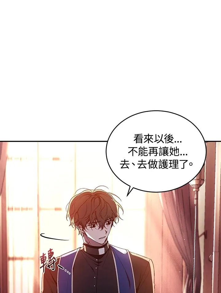 第45话 第7页