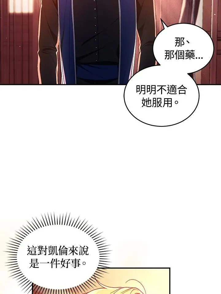 第45话 第8页