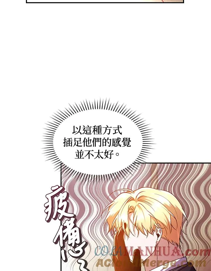 第45话 第13页