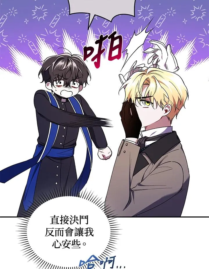 第45话 第15页