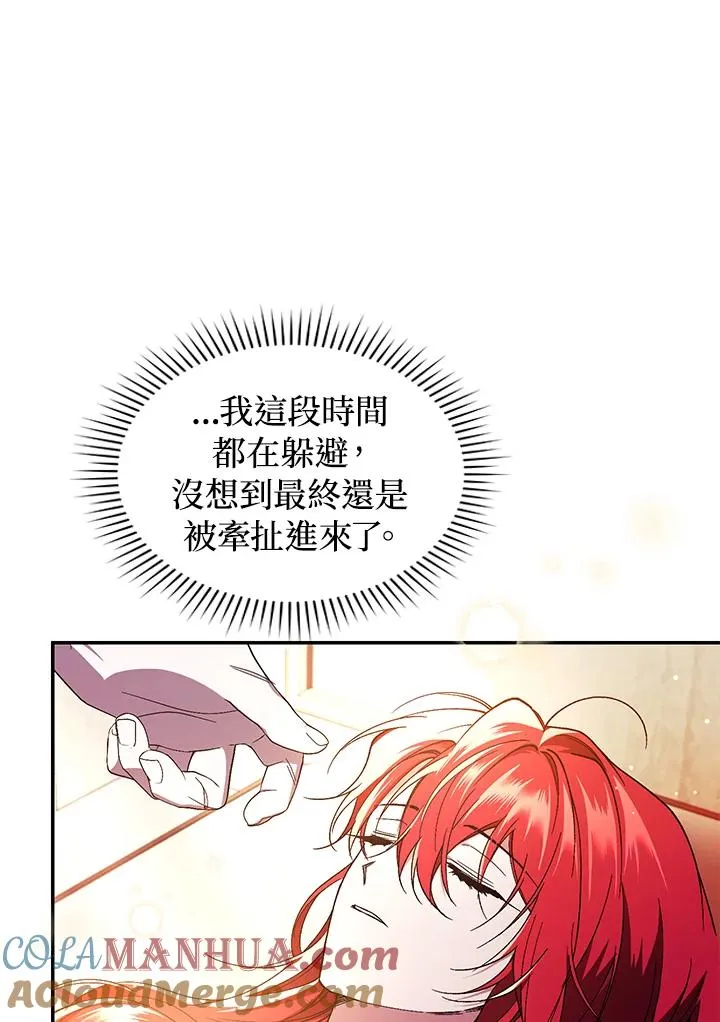 第45话 第33页