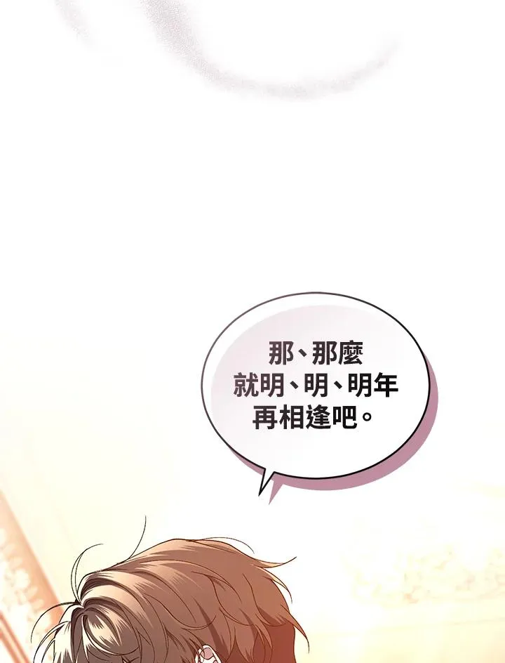 第45话 第52页