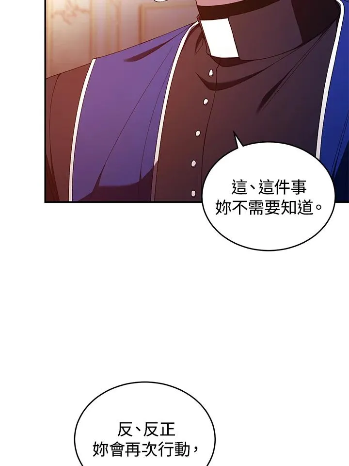 第45话 第72页