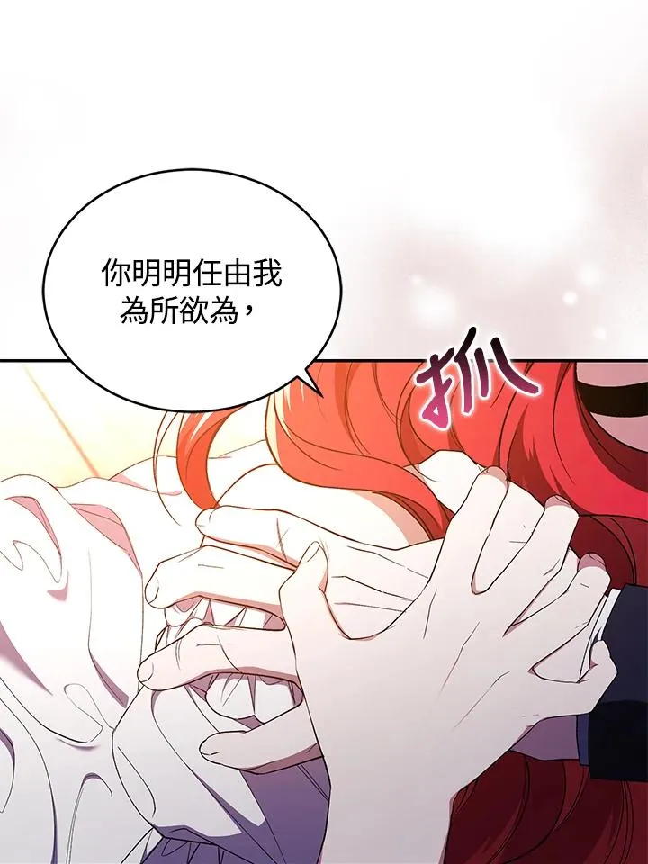 第45话 第74页