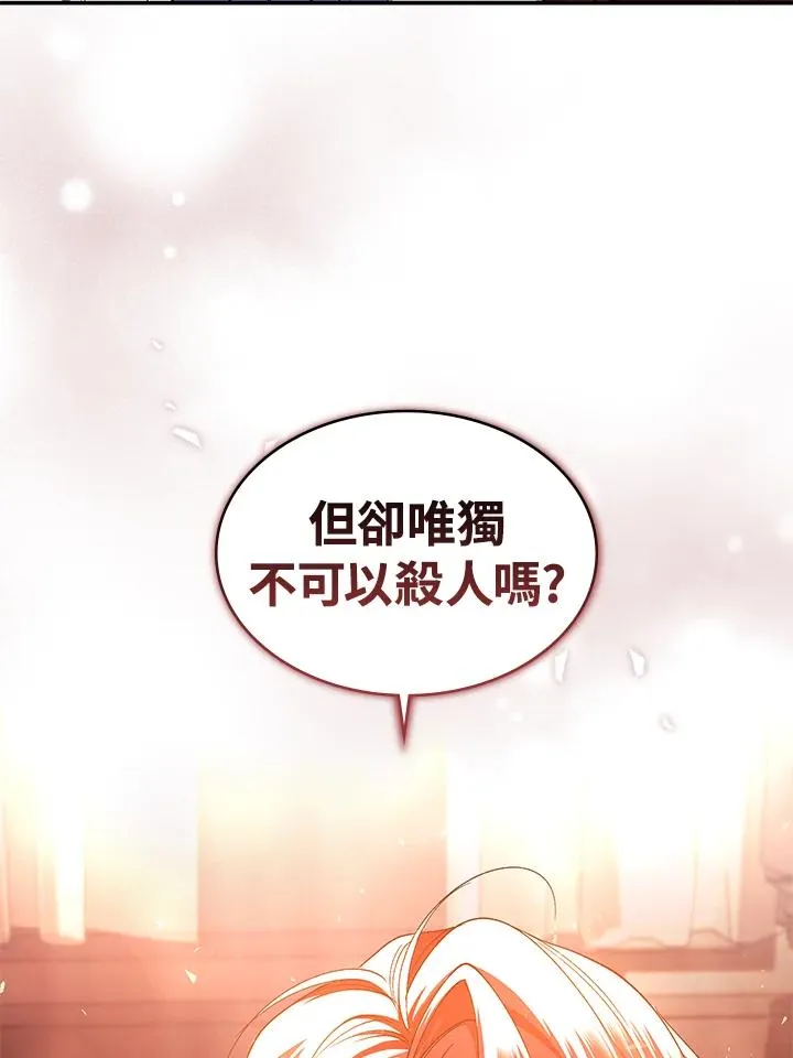 第45话 第75页