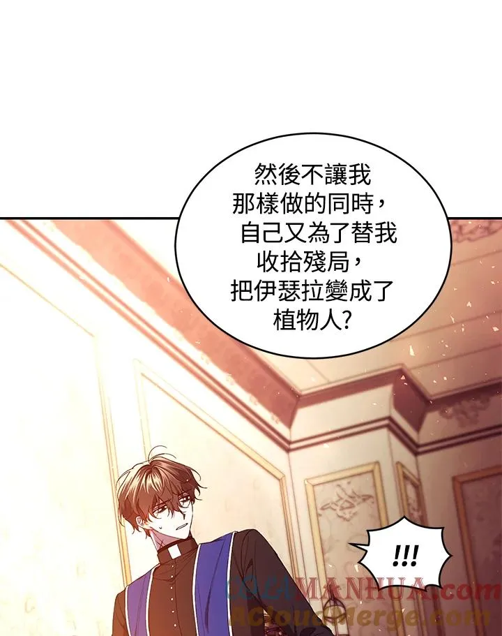 第45话 第77页