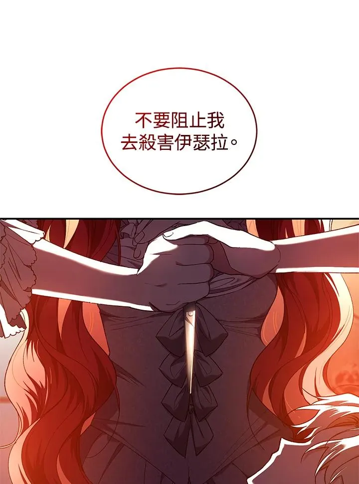 第45话 第86页