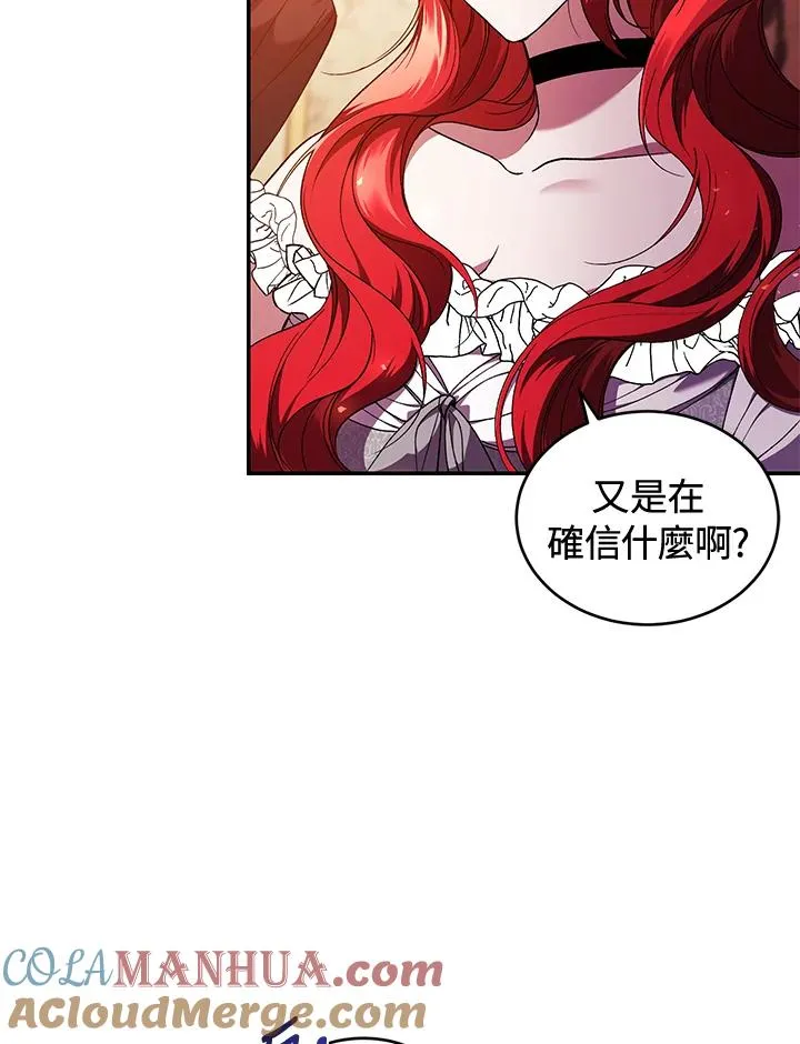 第46话 第5页
