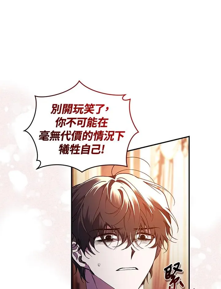 第46话 第7页