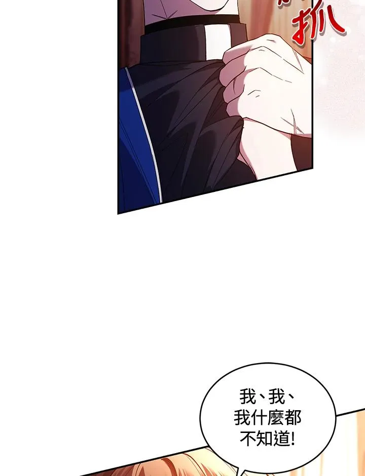 第46话 第8页