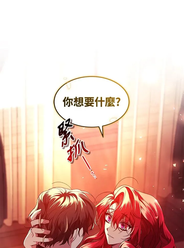 第46话 第12页