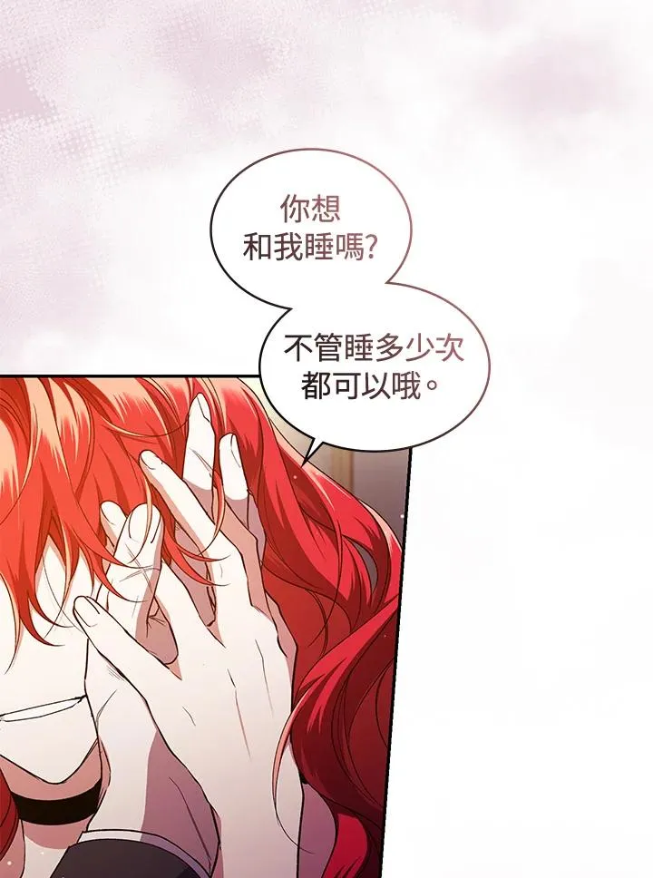 第46话 第14页
