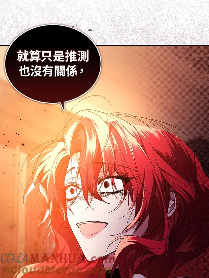 第46话 第25页