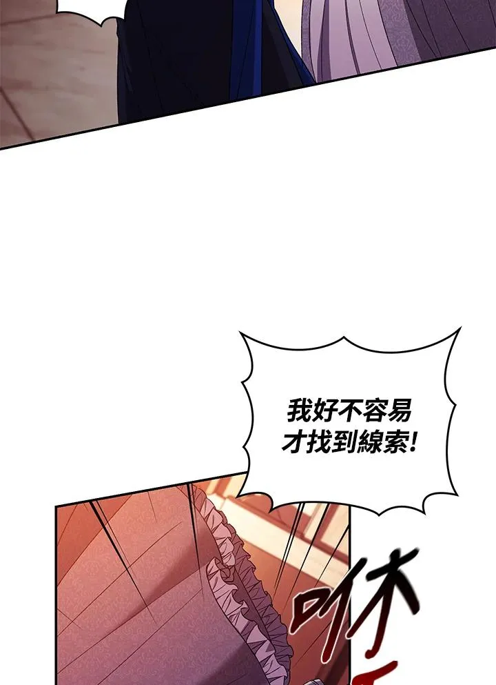 第46话 第31页