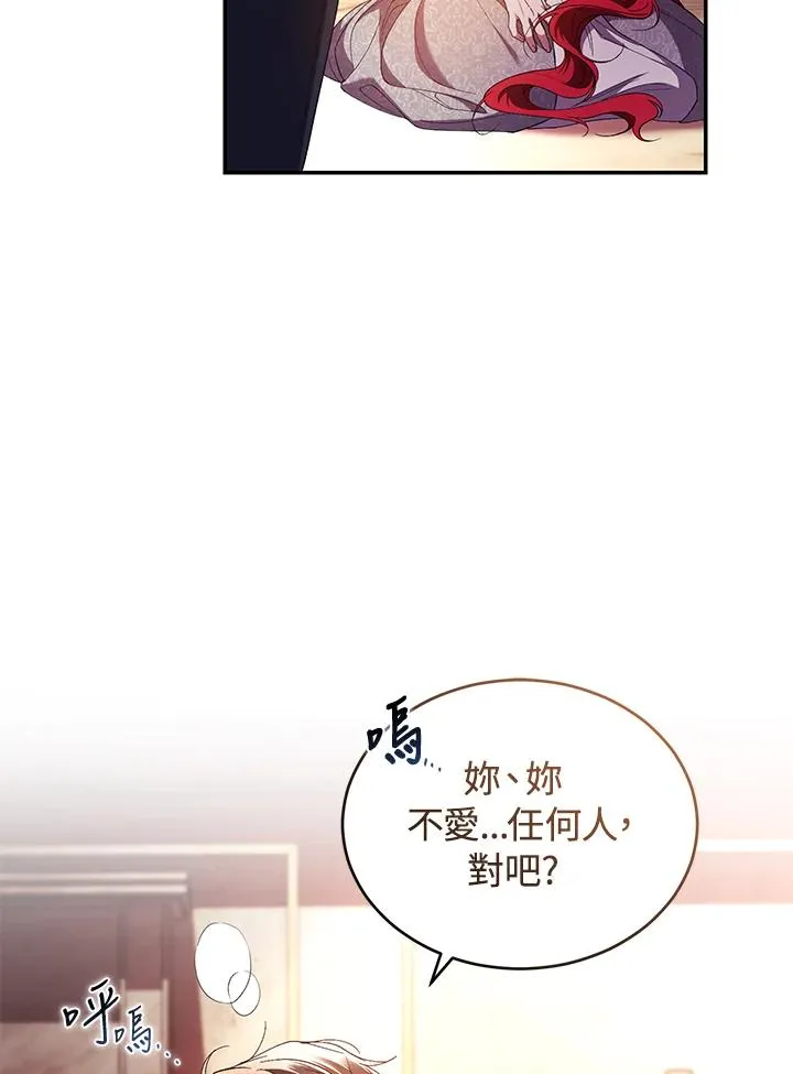第46话 第67页