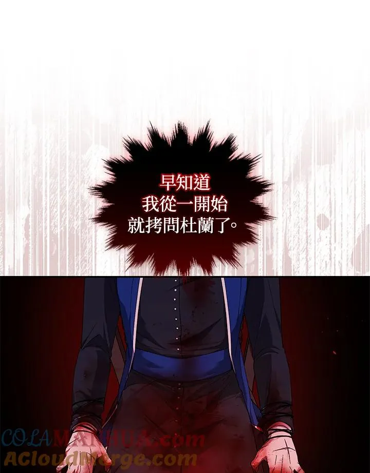 第46话 第73页
