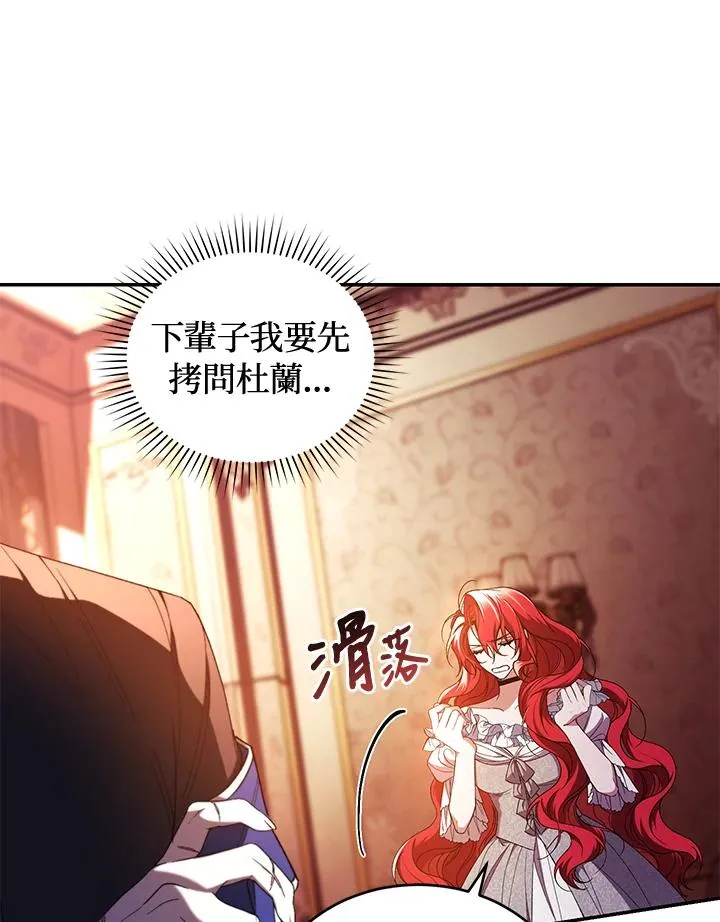 第46话 第75页