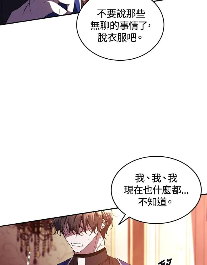 第46话 第76页