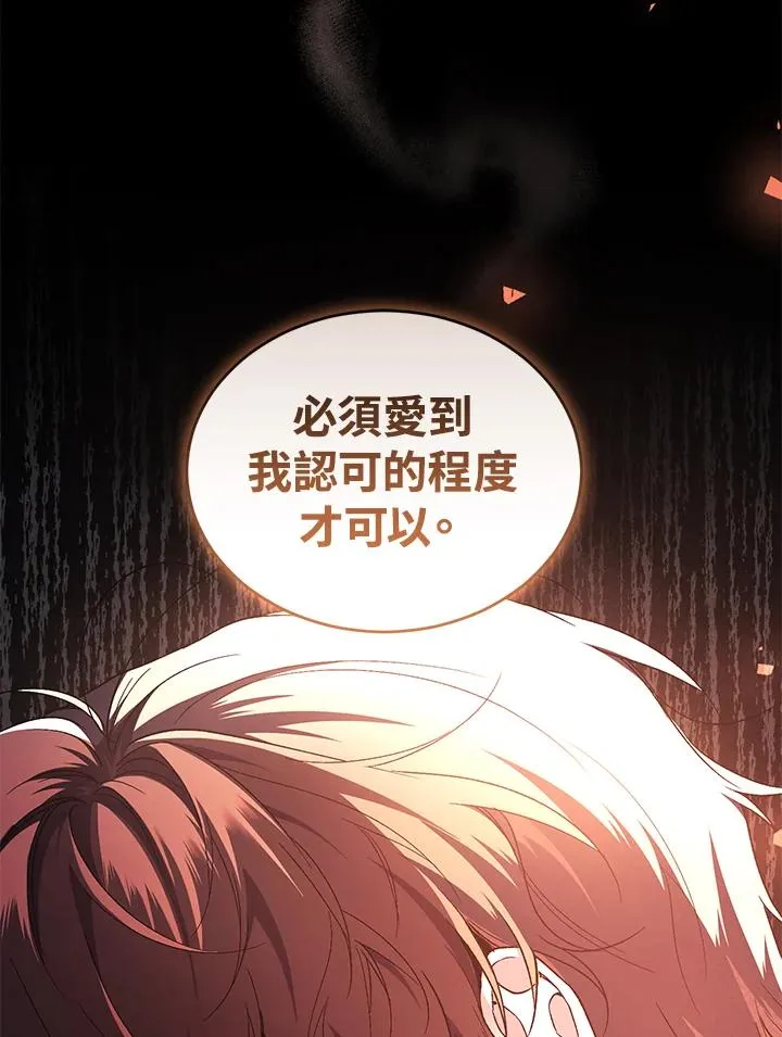 第46话 第87页
