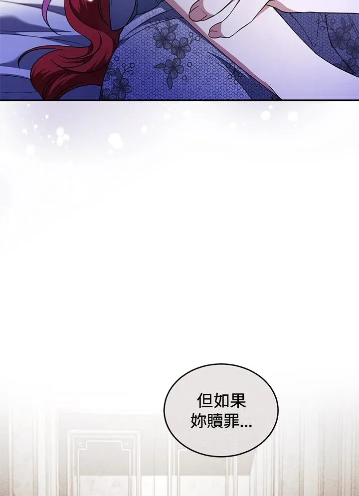第47话 第6页