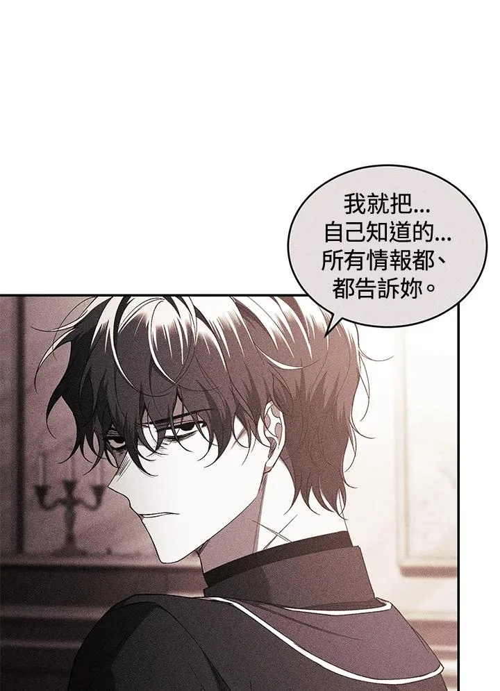 第47话 第8页