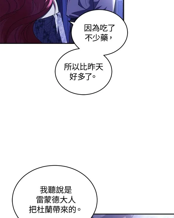 第47话 第27页