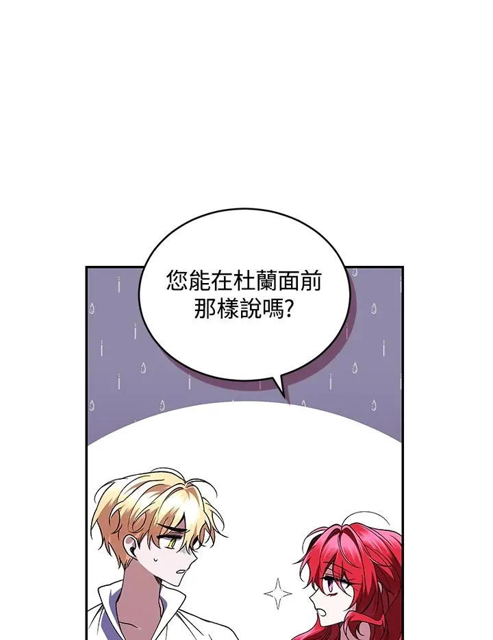 第47话 第54页