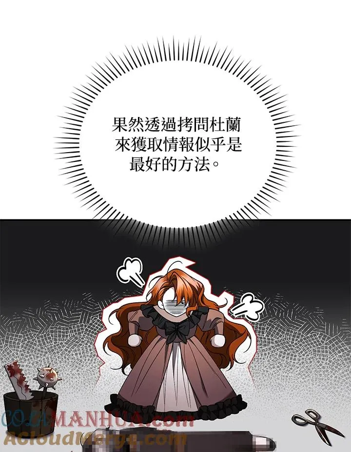第47话 第57页