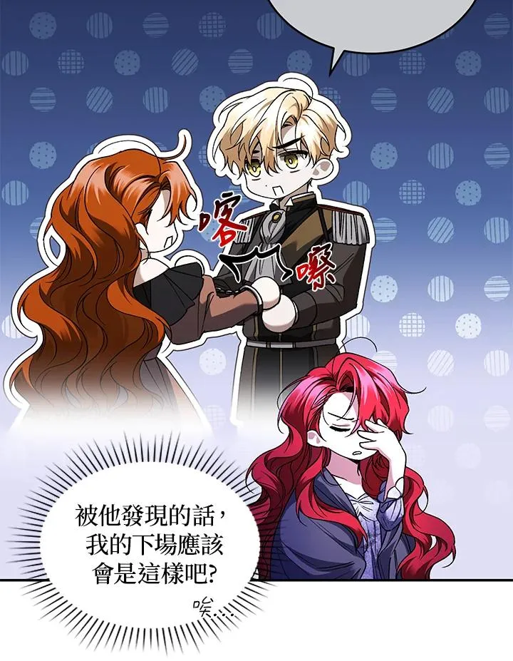 第47话 第59页