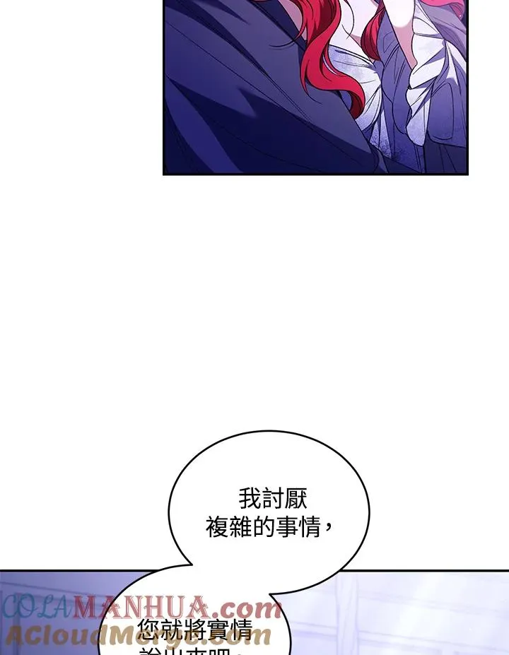 第47话 第61页