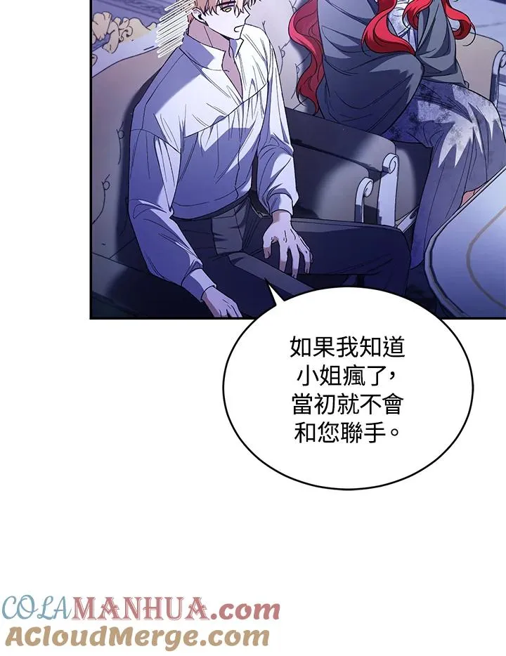 第47话 第65页