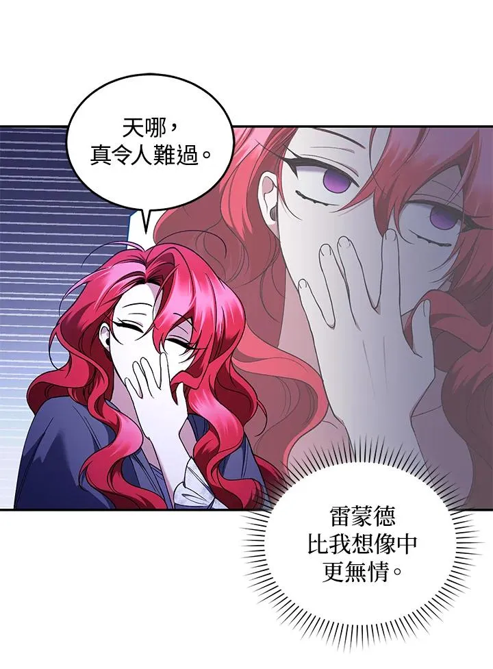 第47话 第66页