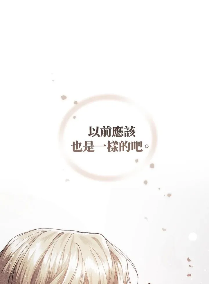 第47话 第67页