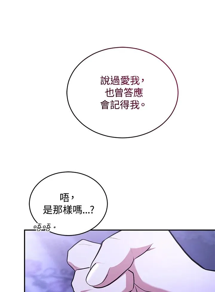 第47话 第72页