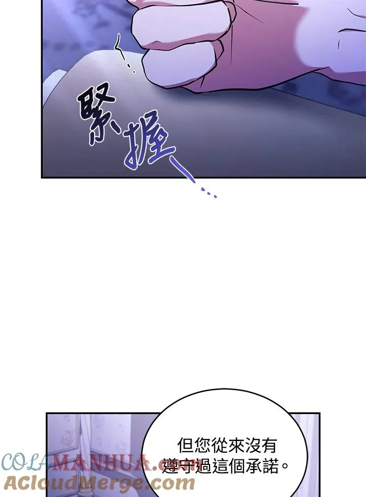 第47话 第73页