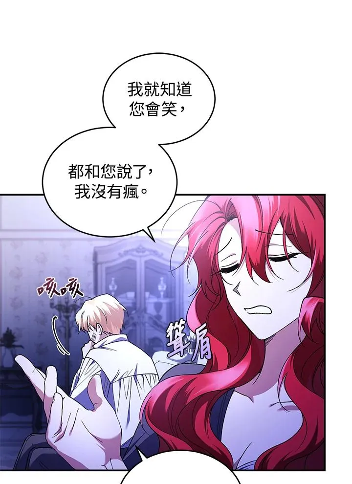 第47话 第75页