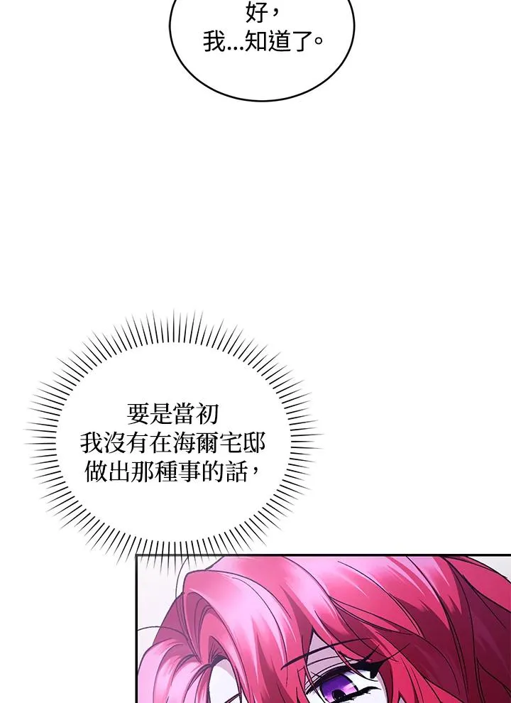 第47话 第76页