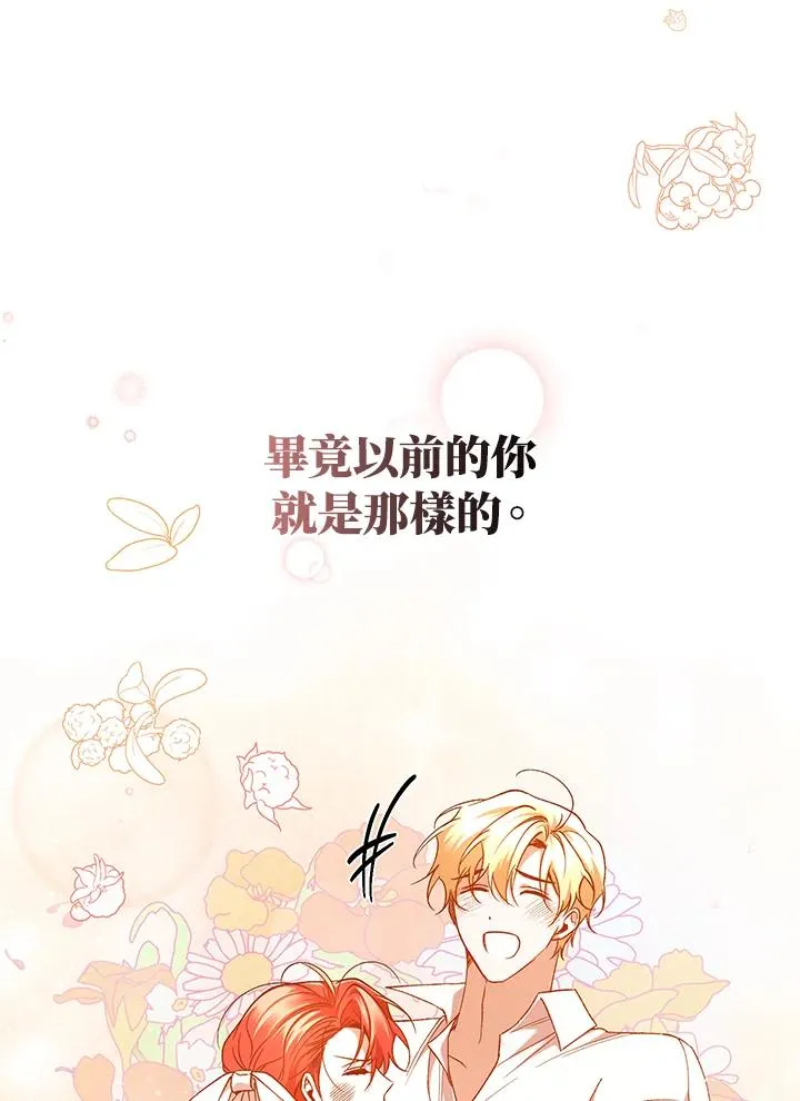 第47话 第78页