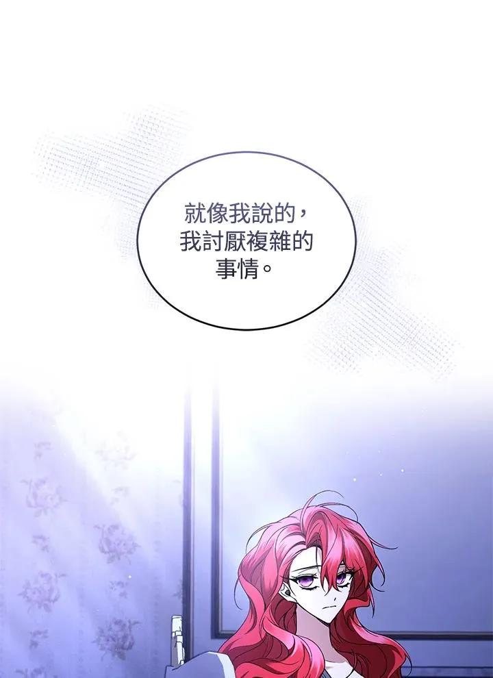 第47话 第82页