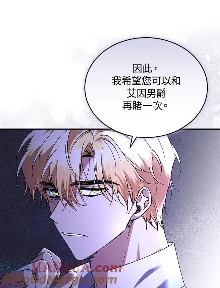 第47话 第85页
