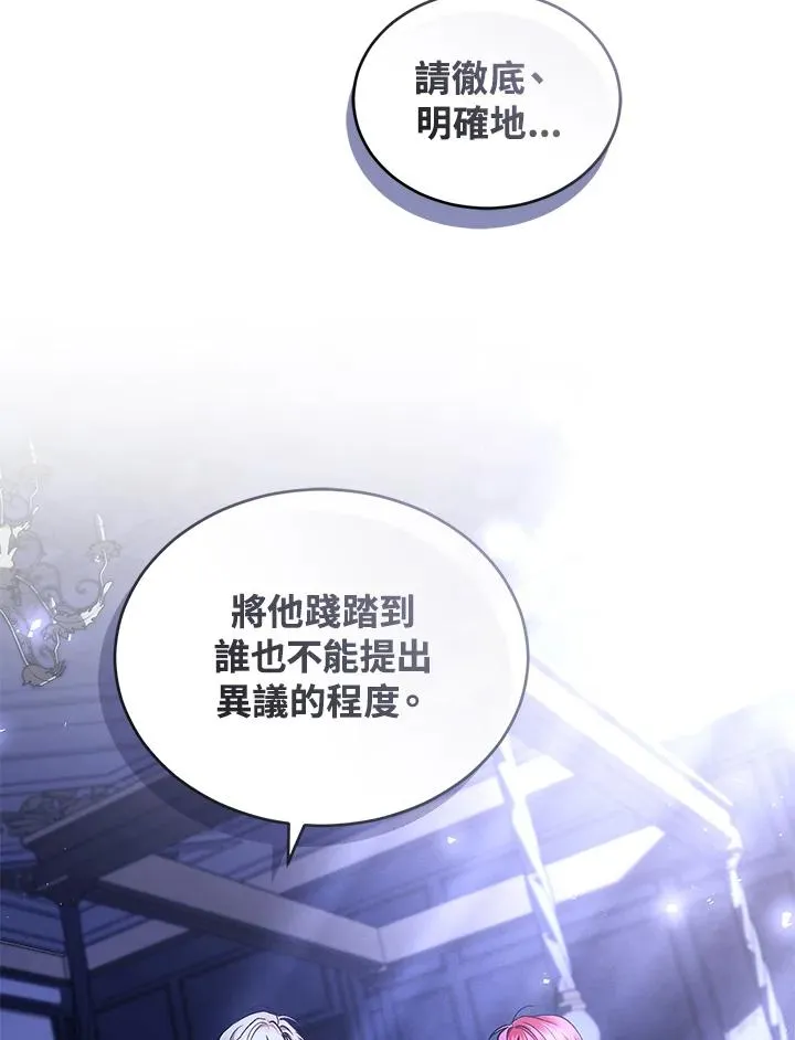 第47话 第87页