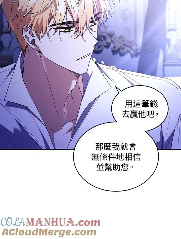 第47话 第93页