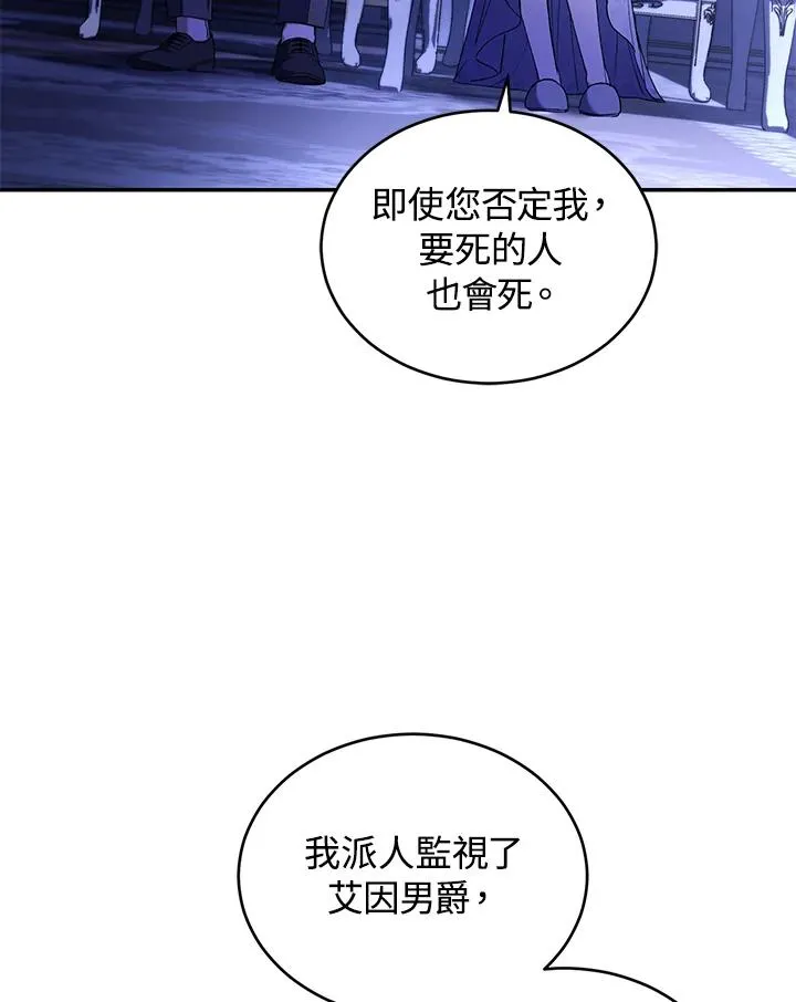 第47话 第95页
