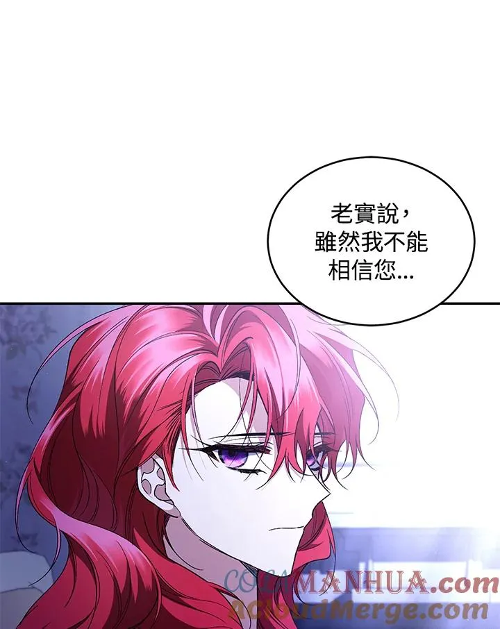 第47话 第97页
