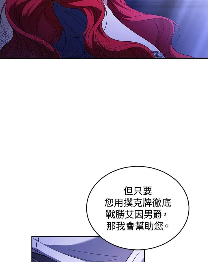 第47话 第98页