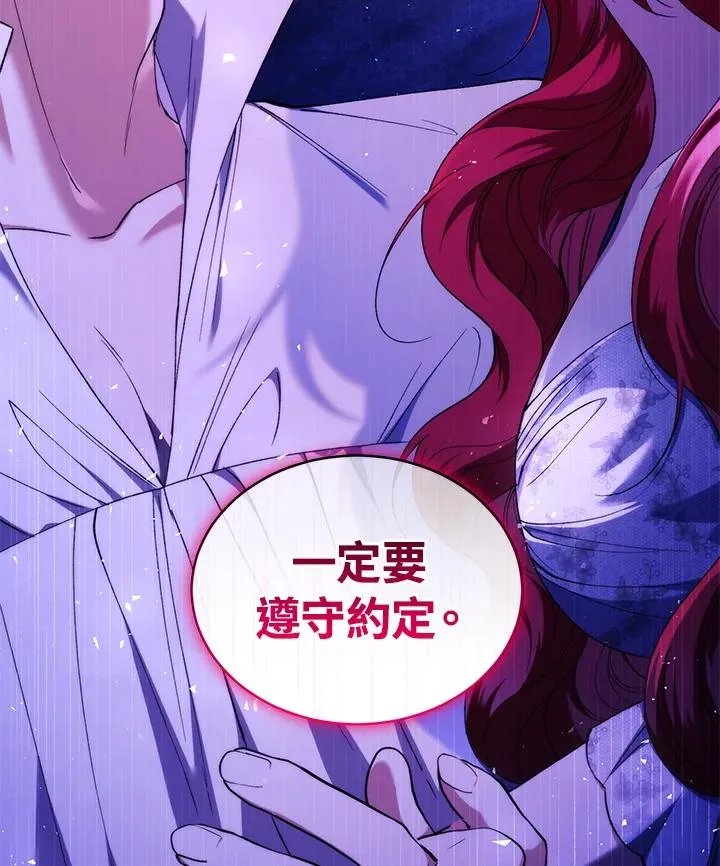 第47话 第106页
