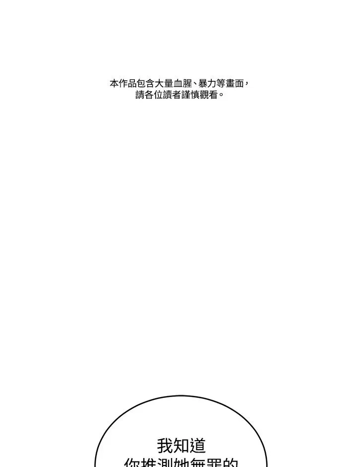 第76话 第2页