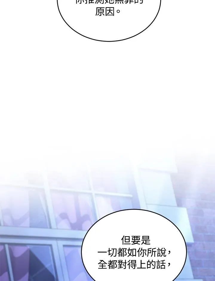 第76话 第3页