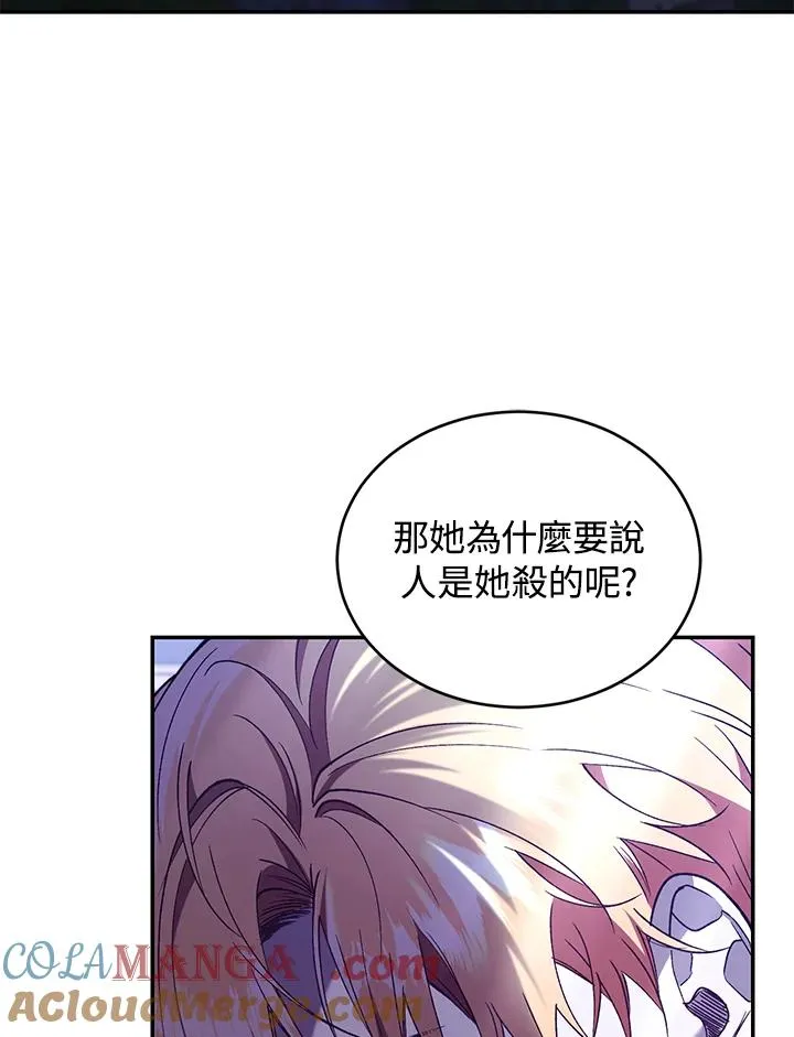 第76话 第5页